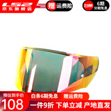 LS2头盔358-370-353镜片彩色高清镜片原装配件 FF353-328-800红色反