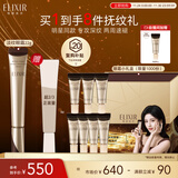 怡丽丝尔（ELIXIR）眼霜精华护肤淡化深纹提拉紧致黑眼圈金管22g紧致抗老淡纹礼物女