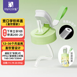 安配宽口直饮管学饮水杯盖 奶瓶配件 绿色 （适配贝亲第3代宽口奶瓶）