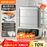 苏泊尔（SUPOR）0涂层不锈钢电蒸锅 炖蒸煮一体电煮锅 电火锅 家用多功能蒸炖锅 17L可拆洗电热锅 ZN26FC887配炖盅