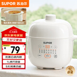 苏泊尔（SUPOR） 电炖锅 电炖盅 燕窝炖 宝宝辅食 婴儿煮粥锅1L精巧容量 迷你煮粥煲汤锅隔水炖DZ10YC882