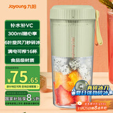 九阳（Joyoung）榨汁杯 果蔬榨汁机搅拌杯 婴儿辅食机小型电动多功能自动清洗 可碎冰果汁机L3-LJ2520绿 国家补贴