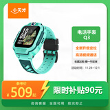 小天才儿童电话手表Q3玉髓绿AI精准定位防水大屏视频通话学生儿童智能手表爆款升级移动支付男孩女孩