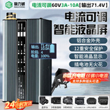 脉力诚电动车锂电池充电器72V60V48V 快充1-20A电流可调三元磷酸铁锂电瓶外卖骑手三轮车 60V输出71.4V 3-10A电流可调铝壳 品字头