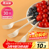 美丽雅一次性叉子食品级水果叉30只 蛋糕甜品果盘叉