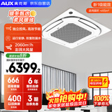 奥克斯（AUX）中央空调天花机5匹变频冷暖 一级能效 节能省电 商用空调吸顶空调380V KFR120QW/BPR3QDS(B1)-G