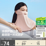 蕉下（beneunder）防晒口罩女护颈防晒面罩防紫外线脸基尼柔沙粉AL340