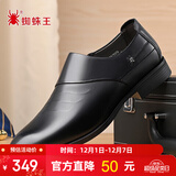 蜘蛛王（SPIDER KING）皮鞋男英伦牛皮商务正装休闲男士鞋子套脚低帮尖头婚鞋 黑色 39 