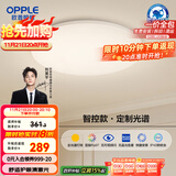 欧普（OPPLE）全光谱护眼吸顶灯卧室灯智能LED照明灯具简约现代快装圆形包安装