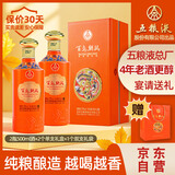 五粮液股份 五彩橙 浓香型白酒 52度500ml*2瓶礼盒装 送礼宴请 纯粮食酒