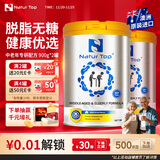 Natur Top 诺崔特澳洲进口中老年奶粉高钙脱脂无蔗糖900g*2罐成人营养配方