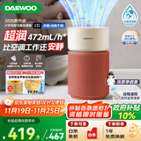 大宇（DAEWOO）【25年新品】母婴超润无雾加湿器 卧室婴儿大容量七重洁净科技净化空气472ml/h抑菌水箱 PH06PRO