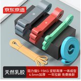 京东京造 弹力带阻力带 男女健身力量训练康复训练瑜伽拉伸训练 增肌塑形