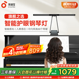 孩视宝护眼钢琴灯全光谱练琴专用台灯儿童入座感应卧室学习乐谱灯OH26-P