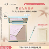 彩棠（TIMAGE）【新色上市】高光修容盘4.0阴影膨胀三色盘立体提亮粉饼A04暮云间