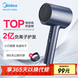美的（Midea）2亿负离子电吹风 家用护发吹风筒 家电国家补贴吹风机 MB-AJ0503星夜蓝 国家补贴 节日/生日礼物