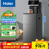 海尔（Haier）大海星茶吧机饮水机家用可出15℃冰水 彩显触屏双出水茶吧柜饮水一体 高端冷热款HCB-Z52D