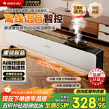 格力（GREE）【暖岁系列】央视推荐加湿石墨烯踢脚线取暖器家用电暖器浴室速热电暖气暖风机全屋升温NJI-X7022