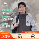 骆驼蛟龙冲锋衣男女同款潮流运动户外防雨登山服外套春秋季M34CAFO730