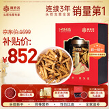 阿依舍 冬虫夏草特大号断草10克 实惠装 老人营养品送礼礼品