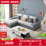 全友家居 客厅布艺沙发现代简约北欧家用L型沙发贵妃位科技布沙发家具