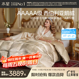 水星家纺羽绒被95%白鹅绒被子冬季加厚冬被芯双人羽绒被200cm×230cm1000g