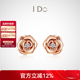 I Do【定制】 Flower系列 18K金钻石耳饰 求婚生日七夕礼物送女友 18K金/约7分
