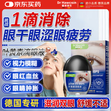 霍悉医生叶黄素滴眼液非眼药水消炎止痒杀菌干涩发痒红血丝疲劳眼干涩模糊