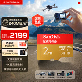 闪迪（SanDisk）2TB TF(MicroSD)内存卡 5K/4K A2 V30 U3 行车仪 运动相机无人机 监控存储卡 读240MB/s 写140MB/s