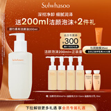 雪花秀顺行柔和洁颜油200ml面部清洁温和卸妆油清洁毛孔礼物