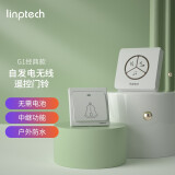 领普（linptech） 门铃无线家用自发电不用电池开关远距离防水中继智能老人呼叫器 象牙白 配件-室内机（接收端）