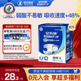 安而康（Elderjoy）舒适干爽成人纸尿裤M10片臀围80-105cm成人尿不湿老人亲肤