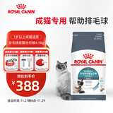 皇家猫粮 成猫猫粮 去毛球 IH34 通用粮 12月以上 4.5KG