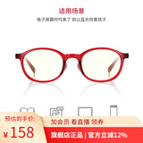 睛姿（JINS）【开学】防蓝光眼镜儿童学生防辐射TR护目眼镜FPC17A104【2-8岁】 205 红色（有包装）