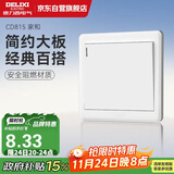 德力西(DELIXI)开关插座面板 CD815系列 单开一开双控开关 QSE86K2
