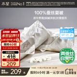 水星家纺蚕丝被100%蚕丝夏凉被空调被夏季夏薄被子双人约2.1斤150×210cm
