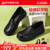 足力健老人鞋秋冬单鞋女士休闲皮鞋妈妈鞋一脚蹬平底鞋 6015K黑色38