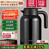 宝威玛（BVGMAV）保温壶英国 家用保温水壶大容量316L不锈钢热开水瓶高档暖水壶2L