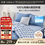 水星家纺100%纯棉抑菌卡通床上四件套A类精梳全棉被套枕套床单双人1.5m床