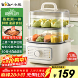 小熊（Bear）电蒸锅 家用小型2-3人用 蒸煮一体家用电锅蒸蛋器蒸包子多功能锅 11.5L三层大容量DZG-HA0N7