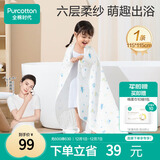 全棉时代 婴儿浴巾 新生儿童6层水洗纱布浴巾纯棉狮子飞机蓝115*115cm