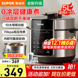 苏泊尔（SUPOR）电压力锅5升大容量家用电高压锅双胆高压电饭锅煮饭多功能电饭煲智能预约开盖收汁大功率 0涂层钢釜内胆【全新升级】 5L