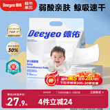 德佑 婴儿一次性隔尿垫80片25*33cm护理垫吸水不反渗新生建议6kg以内