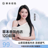 草本初色内衣女小胸聚拢无钢圈山茶花香氛文胸罩 梦境黑 XL 【130-150斤】