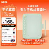 友基（UGEE）Q6奶茶板数位板可接手机电脑手写板绘画板电子绘板书写板学生老师网课画板 芝士抹茶
