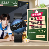 马克华菲（FAIRWHALE）学生手表男士考试专用国考大开窗日历指针静音夜光防水腕表5400