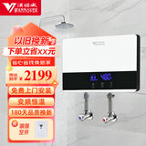 汉诺威（hannover）【国家标准起草单位】即热式电热水器电热即热小型家用速热变频恒温淋浴洗澡立式超薄型免费安装 DSMX-白 7.0KW