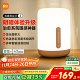 米家（MIJIA）床头灯2【政府补贴】智能台灯卧室炫彩柔光夜灯创意礼物小米灯具
