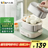 小熊（Bear）煮蛋器 蒸蛋器 自动断电多功能一体早餐机 不锈钢煮蛋蒸蛋神器 ZDQ-E12R2
