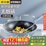 炊大皇炒锅不粘锅易洁少油烟平底锅家用煎炒锅30cm磁炉通用谷里GL30NF